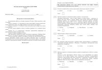 История 5 класс Диагностическая итоговая работа 12.05.2015 ответы критерии вариант ИС50401-2