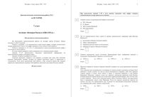 История России в 1598-1725 годах 7 класс диагностическая работа 18.02.2015 45 минут демо вариант