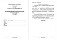 История 8-9 класс Тематическая диагностическая работа варианты 303-304 24.01.2014 год с ответами