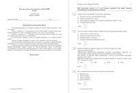 История 8 класс Диагностическая итоговая работа 07.05.2015 55 минут ответы критерии вариант ИС80401-2