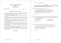 История 9 класс тренировочная работа 1 25.09.2015 180 минут вариант ИС90103-4