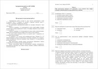 История 9 класс тренировочная работа 3 29.02.2016 180 минут вариант ИС90303-4