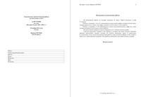 Диагностическая тематическая работа История 9 класс тема Россия в 1801-1894 19.11.2014 вариант ИС90401-4