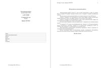 История 9 класс репетиционная работа 1 23.01.2015 180 минут ответы критерии вариант ИС90701-2