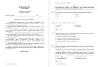 История 9 класс тренировочная работа 2 18.03.2015 180 минут вариант ИС90603-4