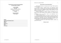 ГИА 2014 История 9 класс Тематическая диагностическая работа варианты 303-304 12.02.2014 год