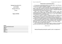 ГИА 2013 История 9 класс Тренировочная работа 4 варианты 1-4 26.04.2013 год ответы варианты 1-2