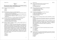 ГИА 2012 История 9 класс Диагностическая работа 1 варианты 1-4 30.09.2011 год с ответами