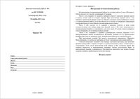 ГИА 2012 История 9 класс Диагностическая работа 1 демо варианты 1-2 18.11.2011 год с критериями оценивания