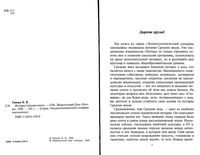 История Средних веков Синова