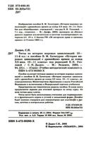 Тесты по истории мировых цивилизаций 10-11 класс Дыдко Хачатурян