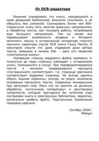 История Византийской империи Успенский том 1-2