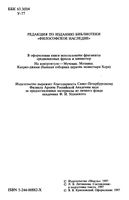 История Византийской империи Успенский том 4-5