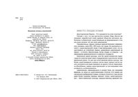Доисторическая Европа Непомнящий Кривцов