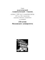 История Древней Греции Кузищина Андреев Кошеленко