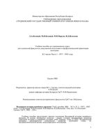 Всемирная История новейшего времени 1917-1945 Колоцей Мартен часть 1