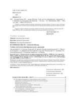 Учебник История России XX начало XXI века 9 класс Данилов Косулина