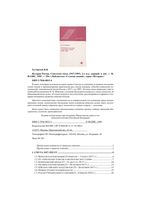 История России Советская эпоха 1917-1993 Хуторской