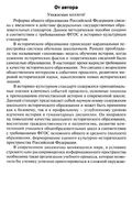 Поурочные конспекты разработки планирование уроков История 6 класс Арсентьев Данилов