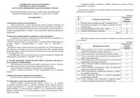 История 10 класс Москва диагностическая работа МЦКО 14.10.2015 демо вариант