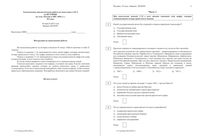 История 10 класс тема Россия в 1801-1894 годах 10.04.2015 вариант ИС00301-2