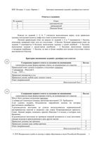 ВПР 2018 История 11 класс 21.03.2018 Ответы варианты 1 2 5 6 9 10