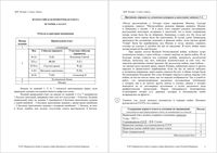 ВПР 2017 История 11 класс Ответы