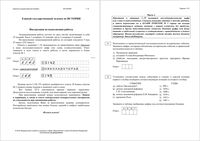 ЕГЭ 2018 История 11 класс КИМ досрочный вариант 101