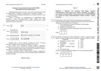 ЕГЭ 2017 История 11 класс пробники пробные тренировочные варианты 1-16 с ответами