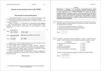 ЕГЭ 2017 История 11 класс КИМ досрочный вариант 101