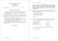 ЕГЭ 2016 История 11 класс тренировочная работа 3 26.01.2016 235 минут вариант ИС10301-4