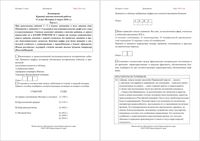 ЕГЭ 2016 История 11 класс Краснодар КДР Краевая диагностическая работа 03.03.2016 демо вариант