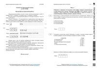 ЕГЭ 2015 История 11 класс тренировочный вариант 1 с ответами 08.2015-05.2016