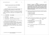 ЕГЭ 2016 История 11 класс Досрочный экзамен 23.03.2016 реальный вариант 107