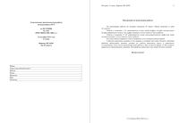 ЕГЭ 2014 История 11 класс тема Россия в 1598-1801 год 16.10.2014 ответы критерии вариант ИС10301-4