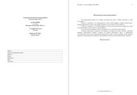 ЕГЭ 2014 История 11 класс тема Россия в 1801-1894 год 17.11.2014 вариант ИС10401-4