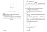 ЕГЭ 2015 История 11 класс тема Россия в 1894-1941 году 27.01.2015 вариант ИС10701-4