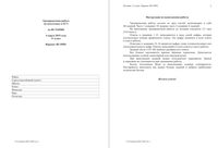 ЕГЭ 2015 История 11 класс тренировочная работа 2 04.03.2015 210 минут вариант ИС10501-4