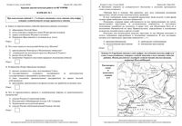 ЕГЭ 2015 История 11 класс Краснодар КДР Краевая диагностическая работа 12 класс ВСОШ 05.03.2015 ответы критерии вариант 1-4