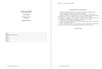 ЕГЭ 2015 История 11 класс диагностическая работа 20.03.2015 210 минут ответы критерии вариант ИС10601-2