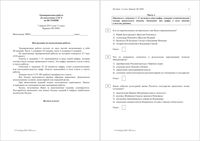 ЕГЭ 2015 История 11 класс тренировочная работа 3 07.04.2015 210 минут вариант ИС10901-2