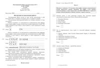 ЕГЭ 2015 История 11 класс репетиционная работа 07.05.2015 210 минут вариант ИС11001-2