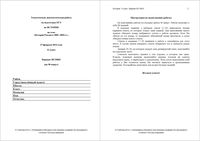 ЕГЭ 2014 История 11 класс Тематическая диагностическая работа варианты 603-604 27.02.2014 год