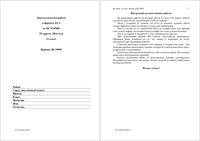 ЕГЭ 2014 История 11 класс Диагностическая работа варианты 901-902 25.04.2014 год