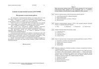 ЕГЭ 2014 История 11 класс 4 тренировочных варианта