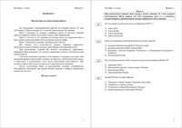 ЕГЭ 2012 История 11 класс Диагностическая работа варианты 1-4 30.09.2011 год ответы