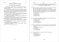 ЕГЭ 2012 История 11 класс Апробационный КИМ варианты 1-2 07.12.2011 год
