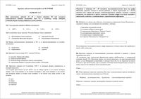 История 11 класс КДР Краевая диагностическая работа Краснодар варианты 1-6 ноябрь 2011 год с ответами