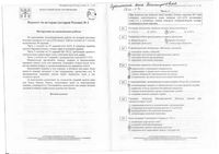 ЕГЭ 2010 История 11 класс Вариант пробного ЕГЭ 06.03.2010 год