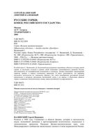 Русские горки Конец Российского государства Валянский Калюжный